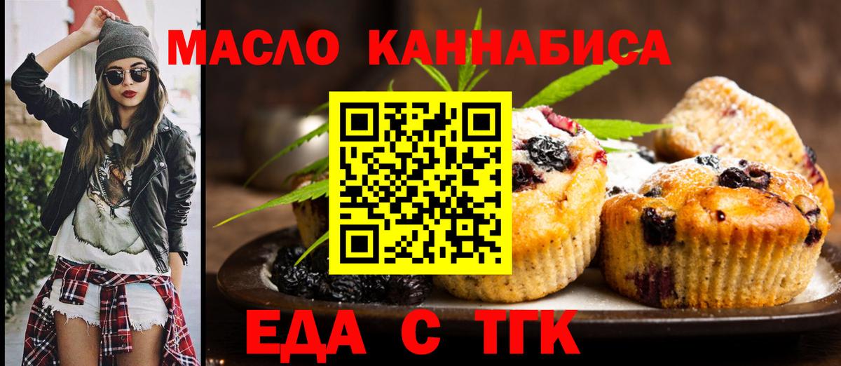 Усолье-Сибирское  Еда ТГК конопля  Вход с VPN 
