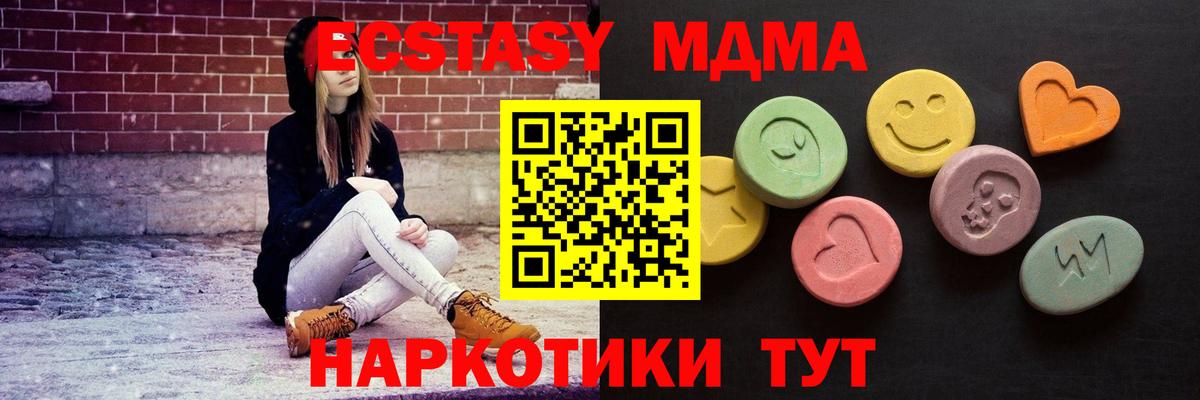 Экстази ешки  Вход с VPN  купить   ЭКСТАЗИ 99%  Усолье-Сибирское 