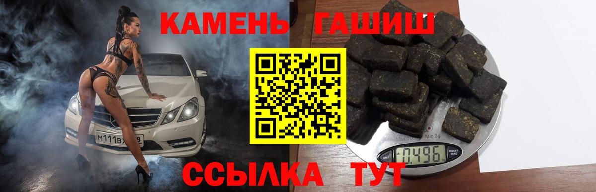 ГАШИШ Premium  Вход с VPN  Усолье-Сибирское 