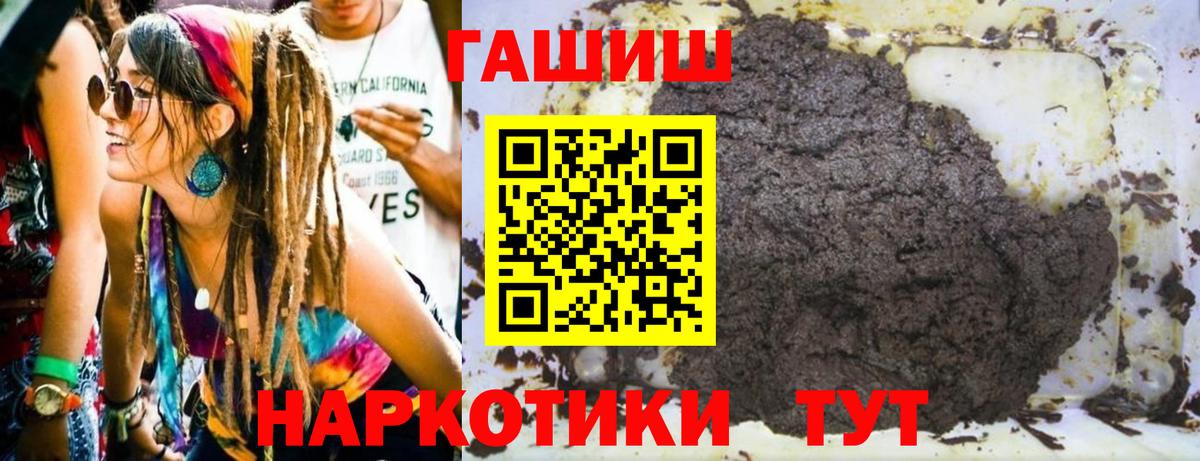 ГАШИШ 40% ТГК Усолье-Сибирское