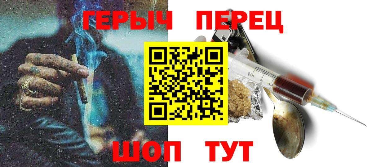 Героин Heroin Усолье-Сибирское