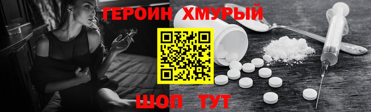 Усолье-Сибирское  Героин герыч  Вход с VPN 