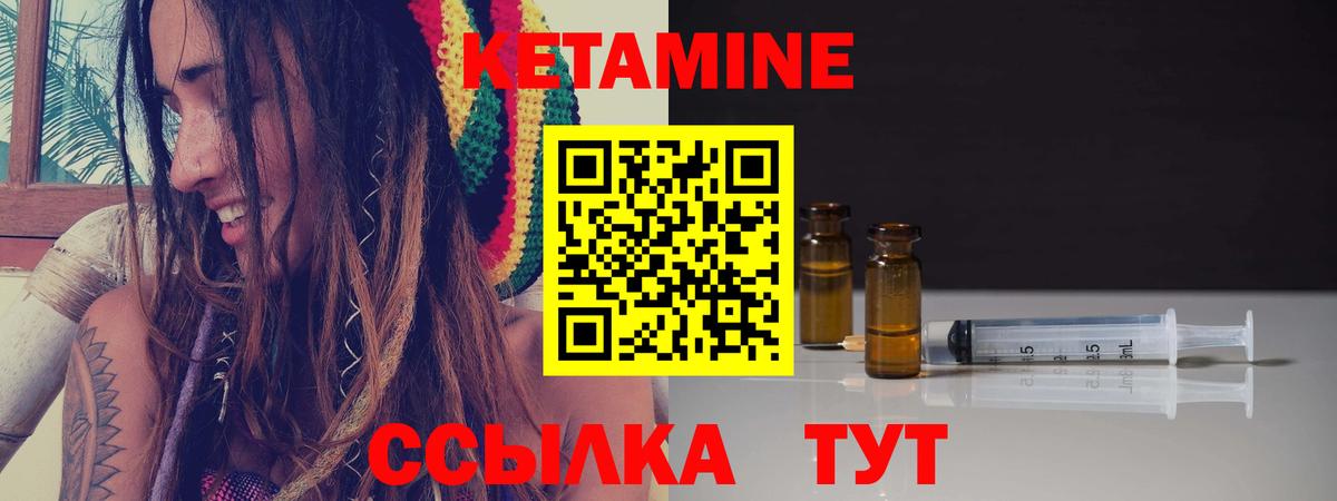 Кетамин VHQ  Вход с VPN  Усолье-Сибирское 