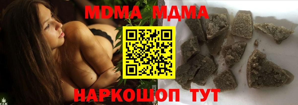Усолье-Сибирское  МДМА молли  Вход с VPN  МДМА  MDMA crystal 