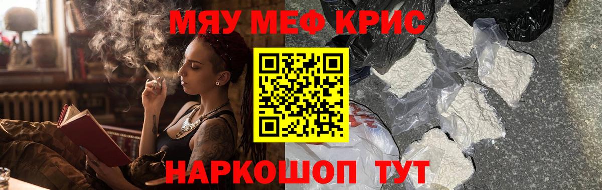 Мефедрон  МЕФ  Вход с VPN  Усолье-Сибирское  МЯУ-МЯУ кристаллы  Меф кристаллы 