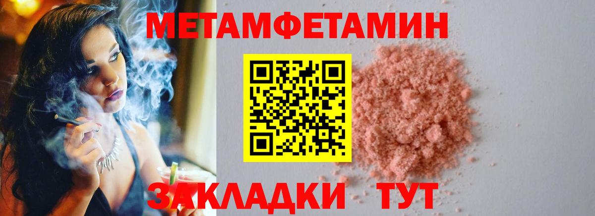 Метамфетамин Декстрометамфетамин 99.9%  Метамфетамин  Метамфетамин Декстрометамфетамин 99.9%  Усолье-Сибирское  Вход с VPN 