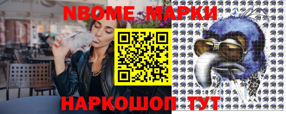 Усолье-Сибирское  Наркотические марки 1,5мг  Вход с VPN 
