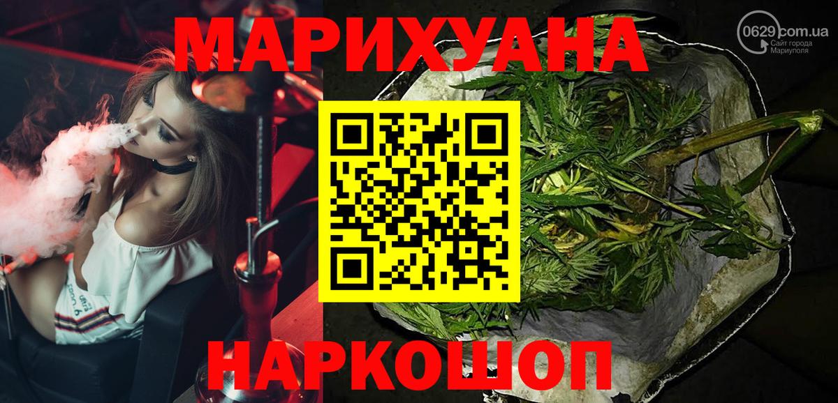 Усолье-Сибирское  МАРИХУАНА VHQ  МАРИХУАНА SATIVA & INDICA  Вход с VPN 